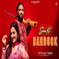 Sone Ki Bandook Vikas Kumar Muskan Yadav New Haryanvi Song 2024 By Vikas Kumar,Rinkal Yogi Poster